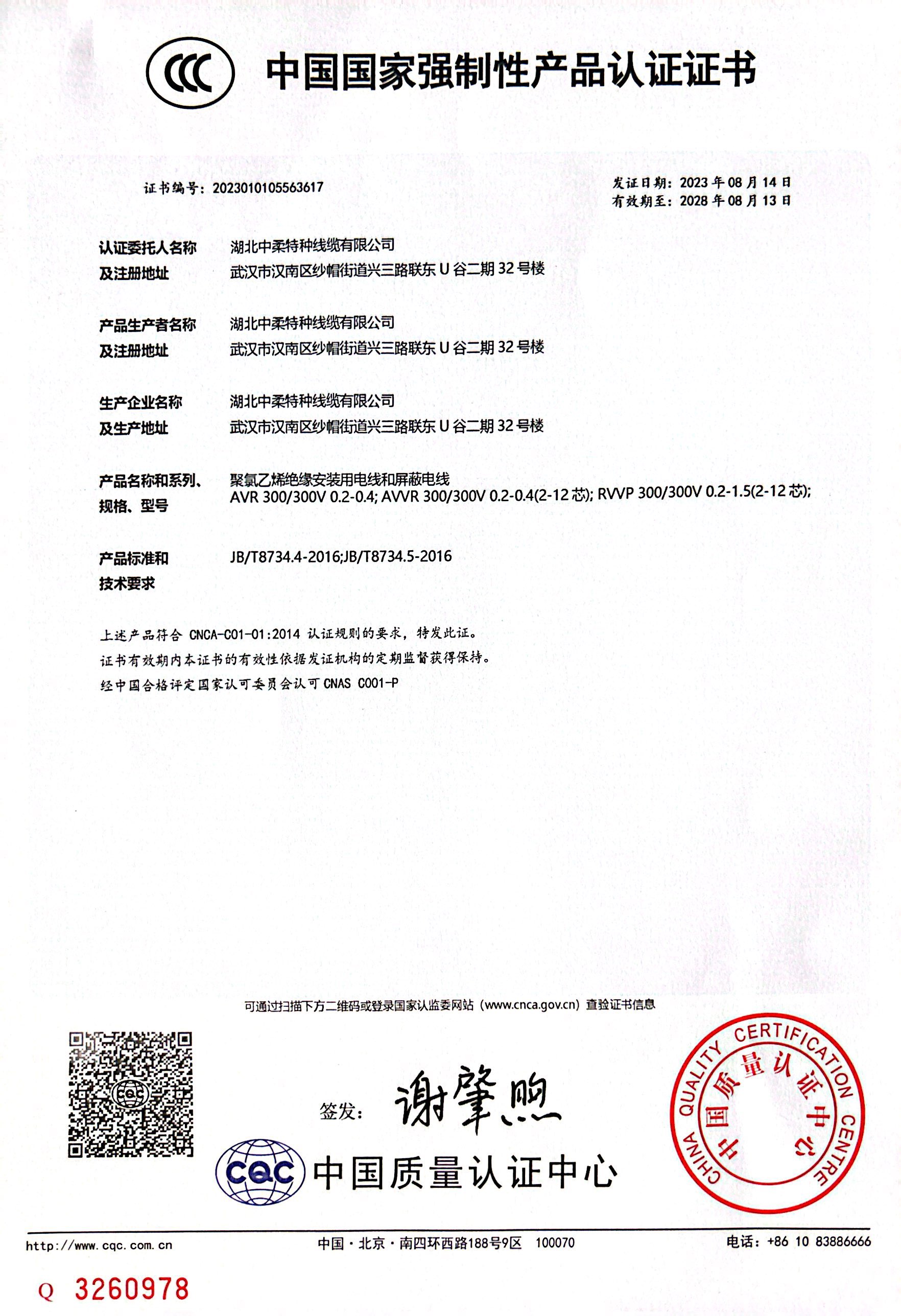 扫描全能王 2023-09-13 14.56_3.jpg